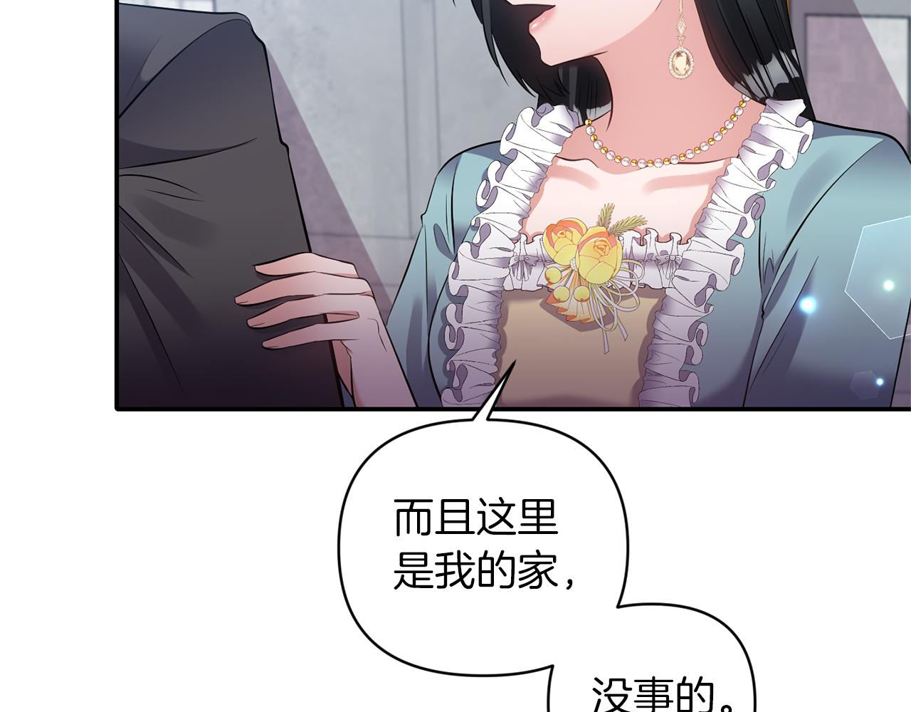 《冷血大公变暖男》第72话 类似的故事 第38页