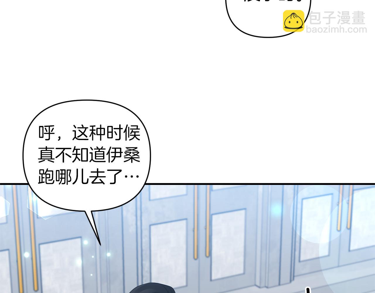 《冷血大公变暖男》第72话 类似的故事 第39页