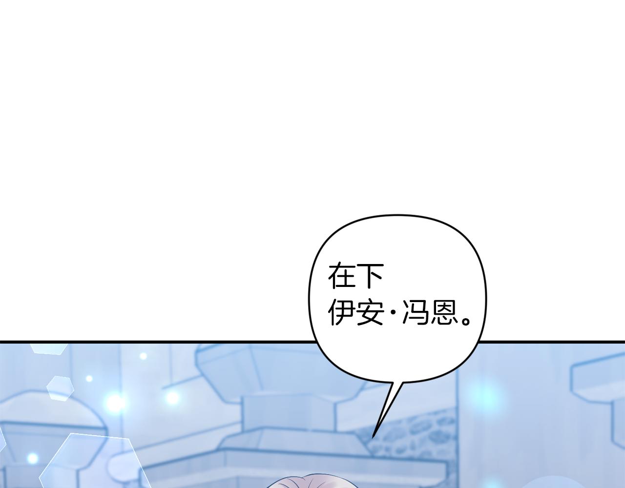 《冷血大公变暖男》第72话 类似的故事 第3页