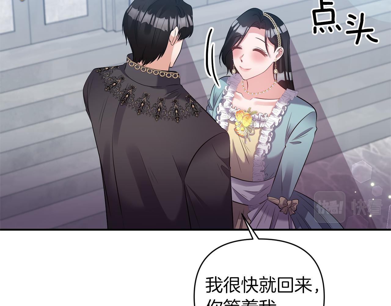 《冷血大公变暖男》第72话 类似的故事 第40页