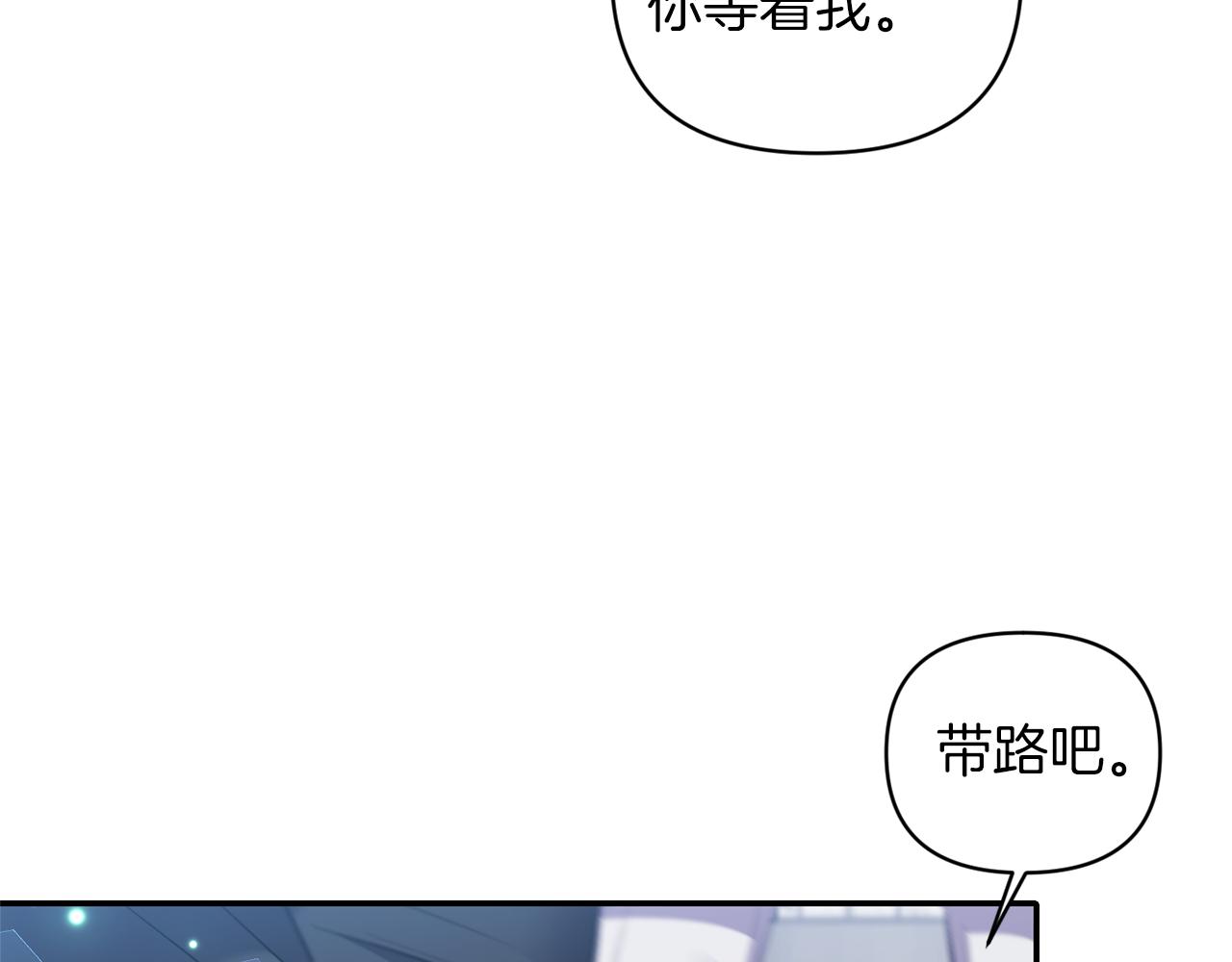 《冷血大公变暖男》第72话 类似的故事 第41页