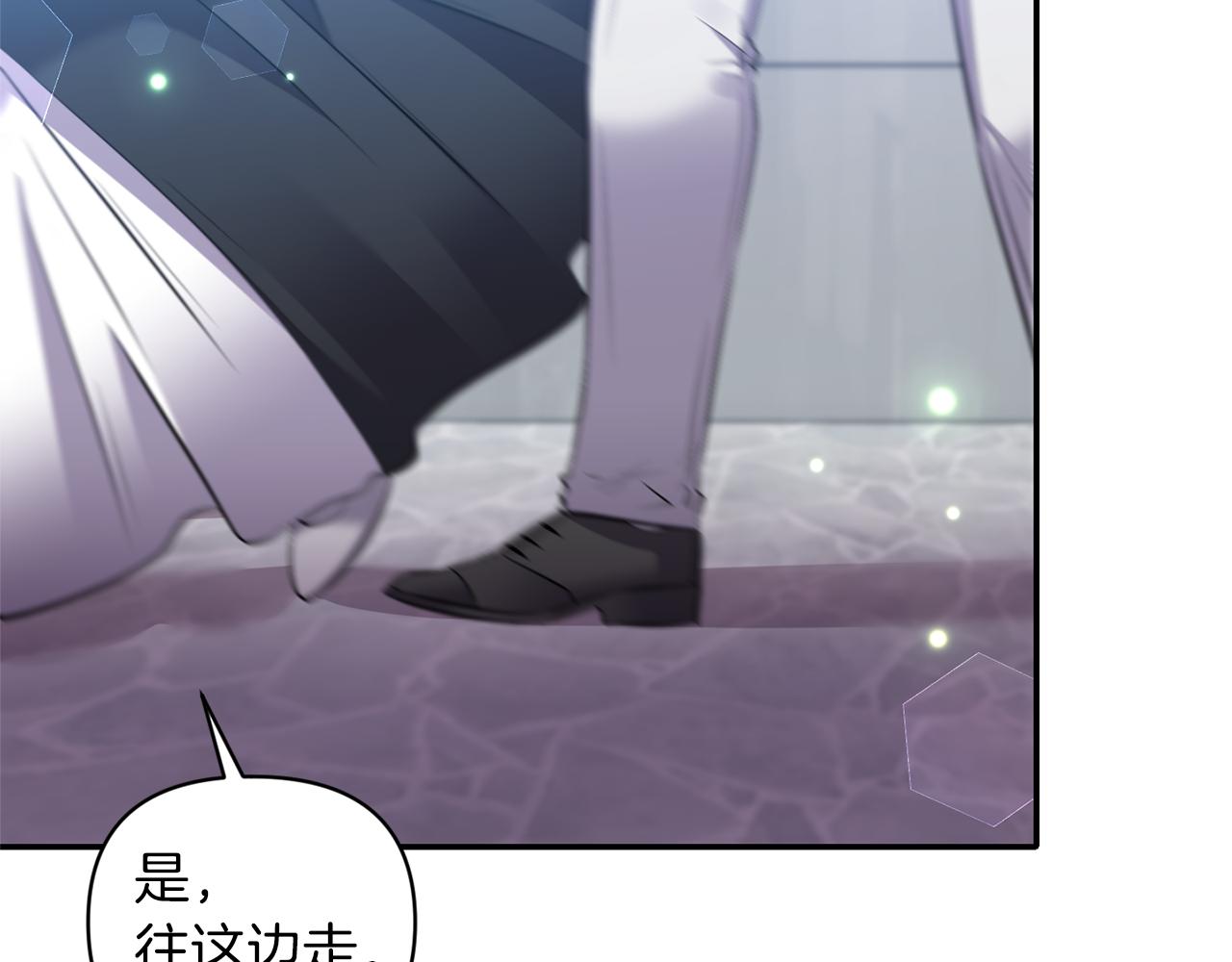《冷血大公变暖男》第72话 类似的故事 第42页