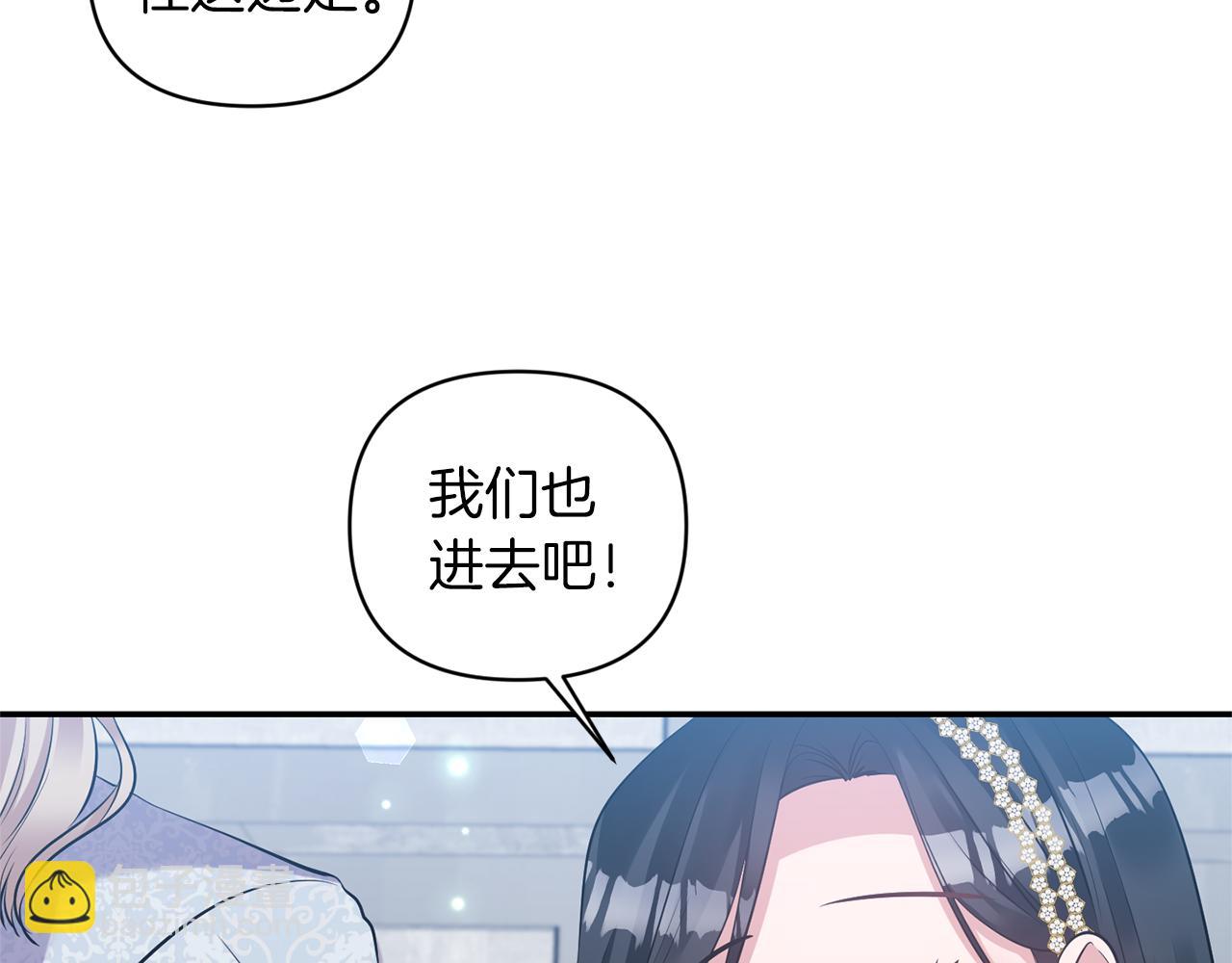 《冷血大公变暖男》第72话 类似的故事 第43页