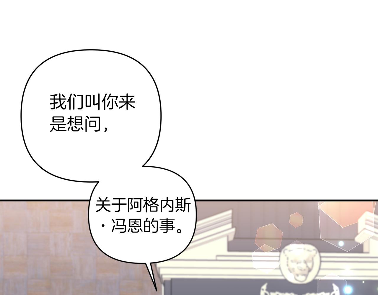 《冷血大公变暖男》第72话 类似的故事 第48页