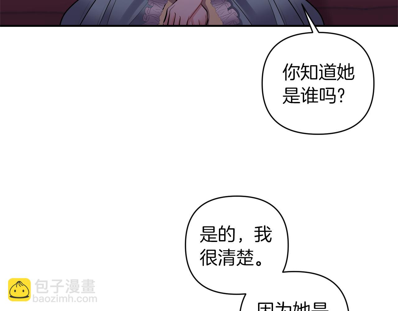《冷血大公变暖男》第72话 类似的故事 第50页