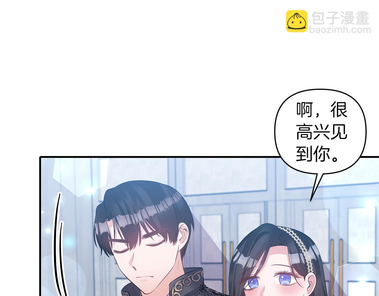 《冷血大公变暖男》第72话 类似的故事 第6页