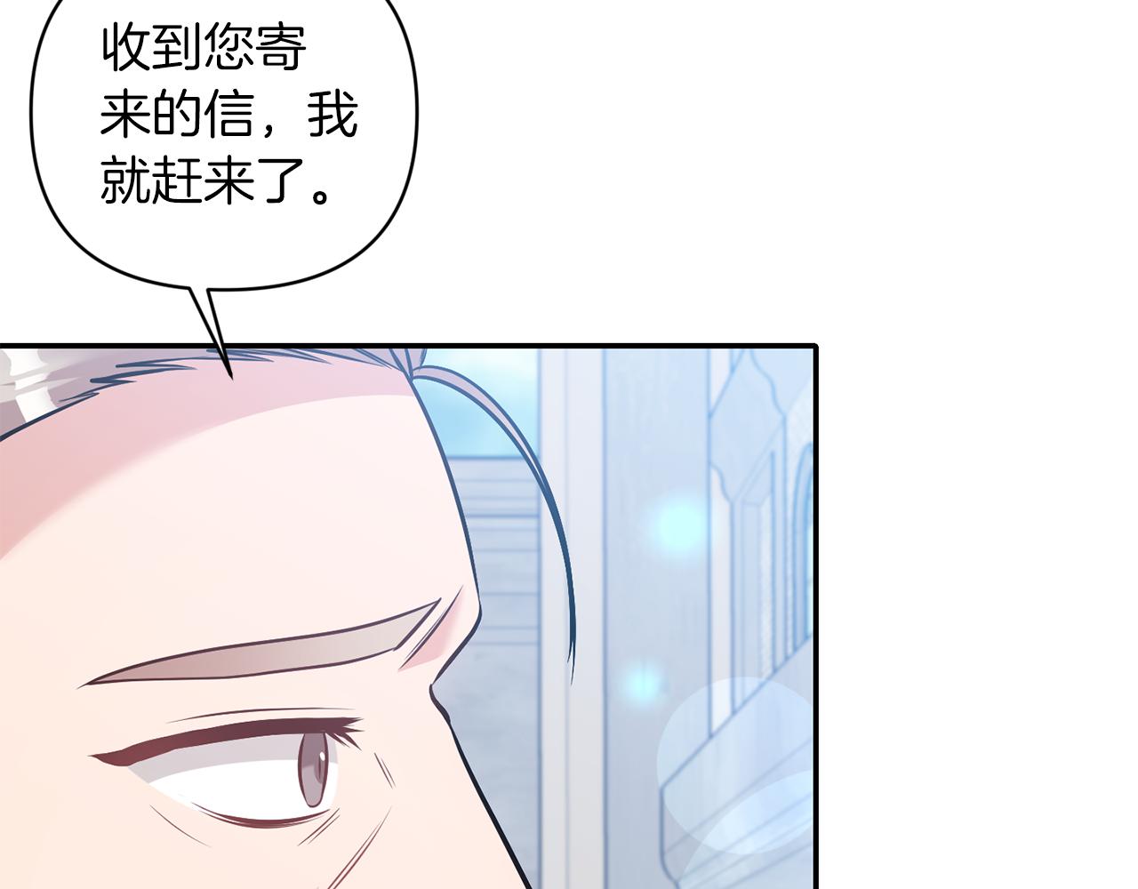 《冷血大公变暖男》第72话 类似的故事 第8页