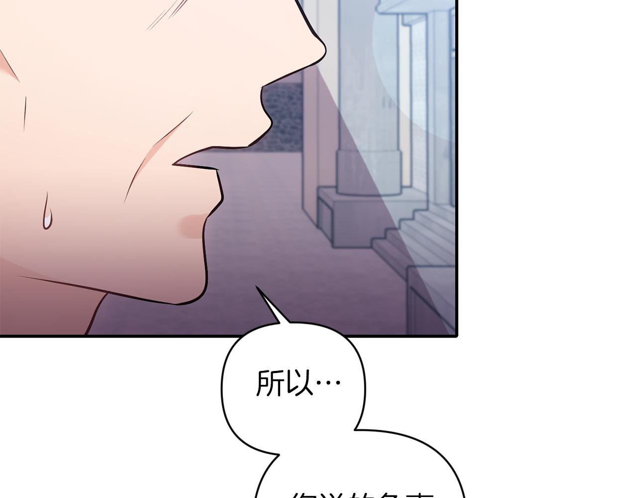 《冷血大公变暖男》第72话 类似的故事 第9页