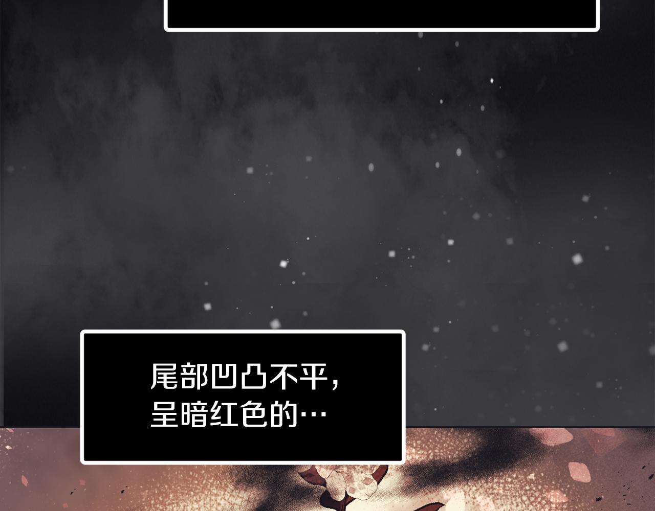 《冷血大公变暖男》第73话 这就是真相 第19页