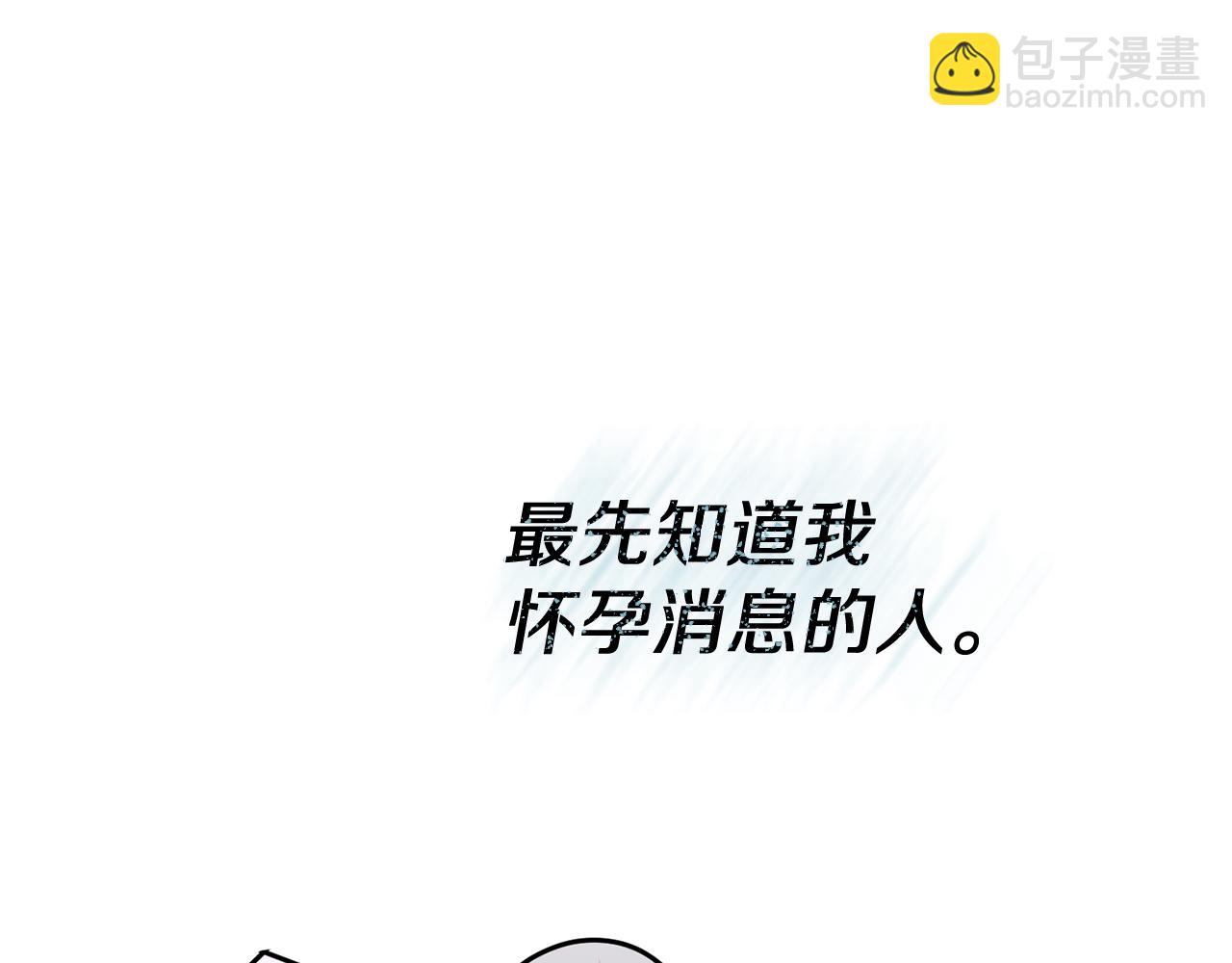 《冷血大公变暖男》第73话 这就是真相 第35页