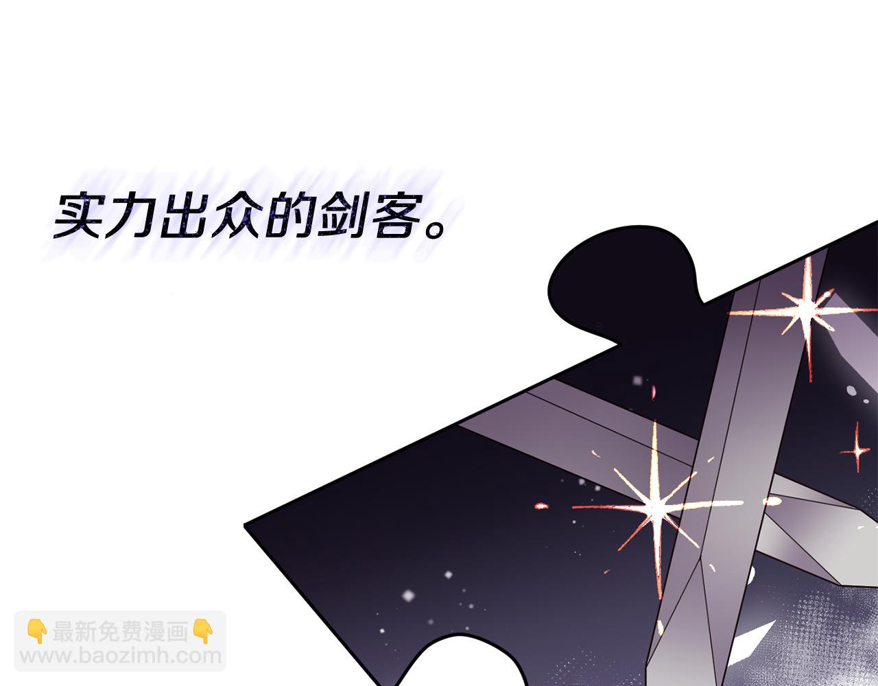 《冷血大公变暖男》第73话 这就是真相 第37页