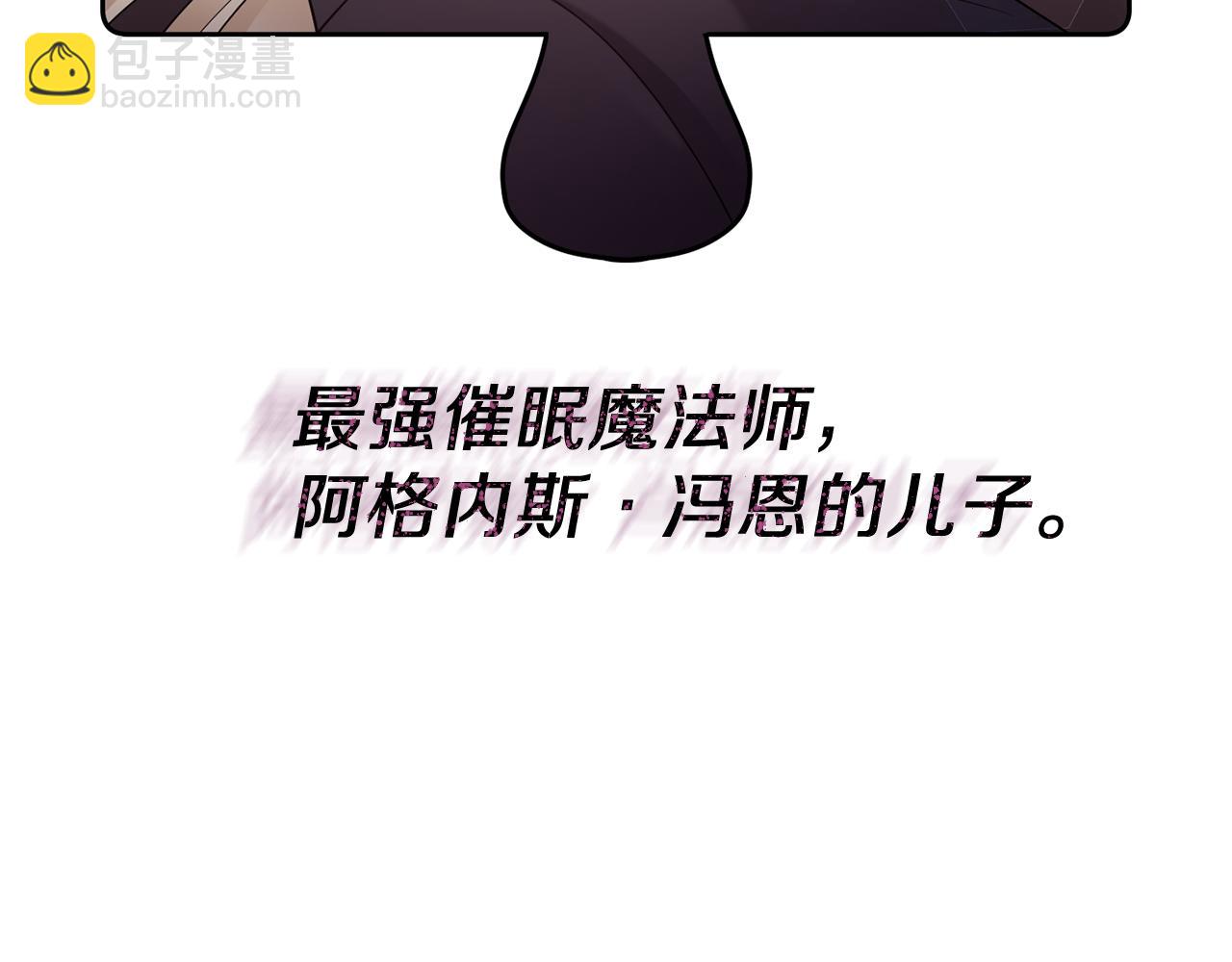 《冷血大公变暖男》第73话 这就是真相 第40页