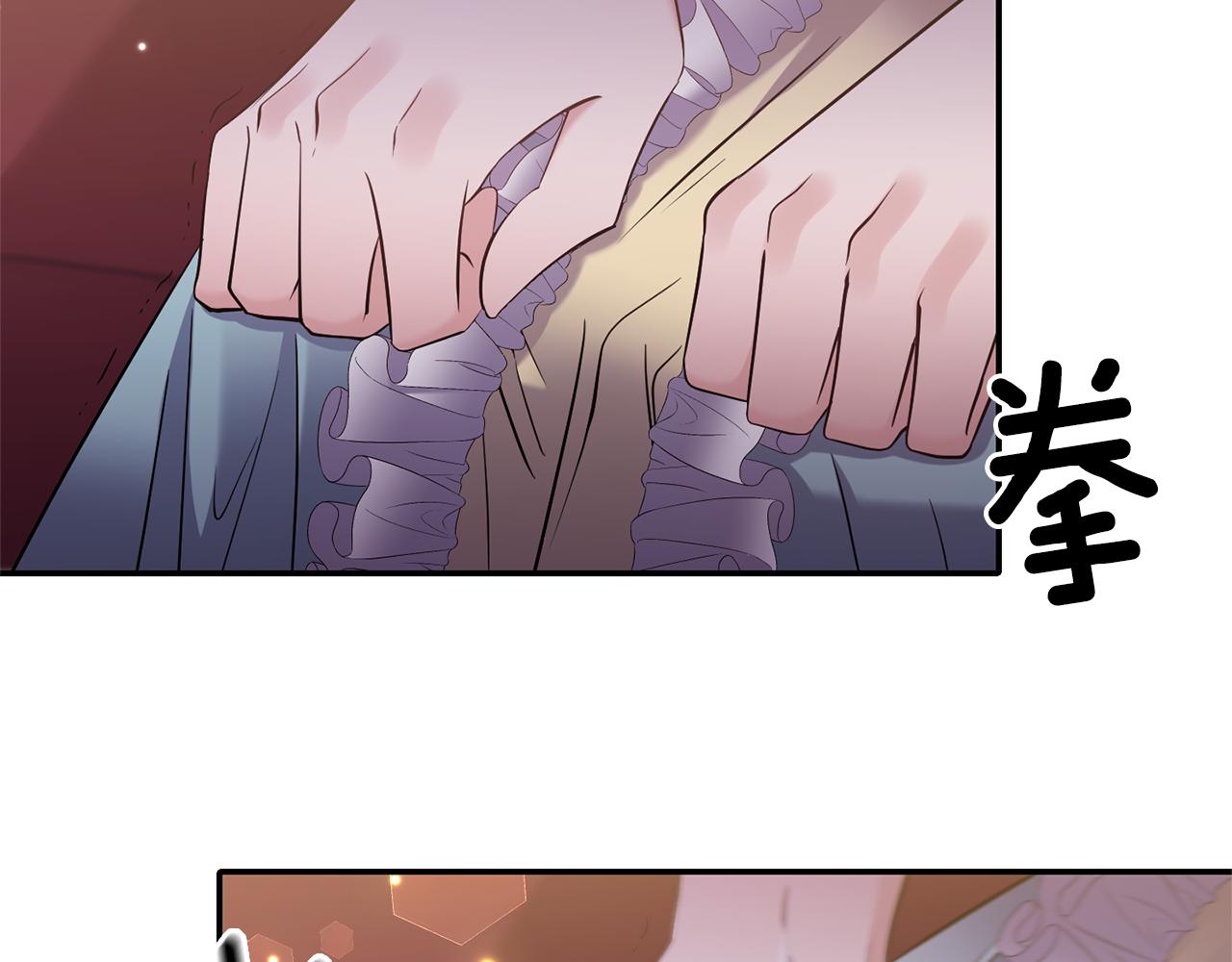 《冷血大公变暖男》第73话 这就是真相 第45页
