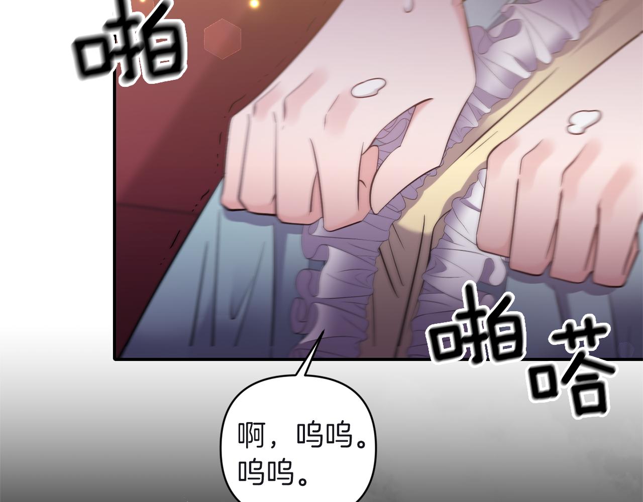 《冷血大公变暖男》第73话 这就是真相 第46页