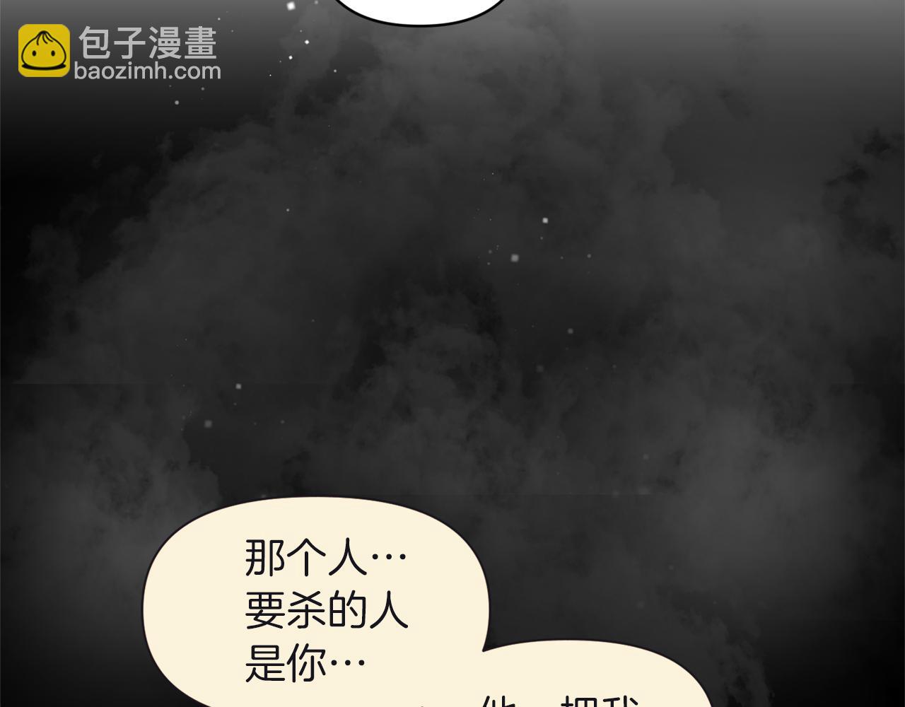 《冷血大公变暖男》第73话 这就是真相 第47页