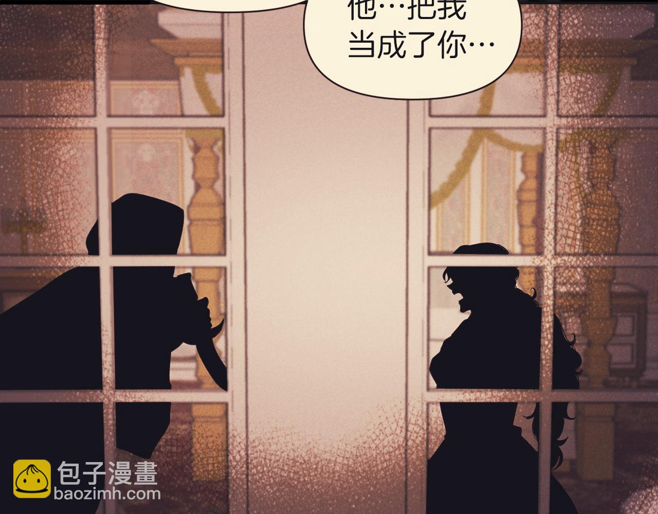 《冷血大公变暖男》第73话 这就是真相 第48页
