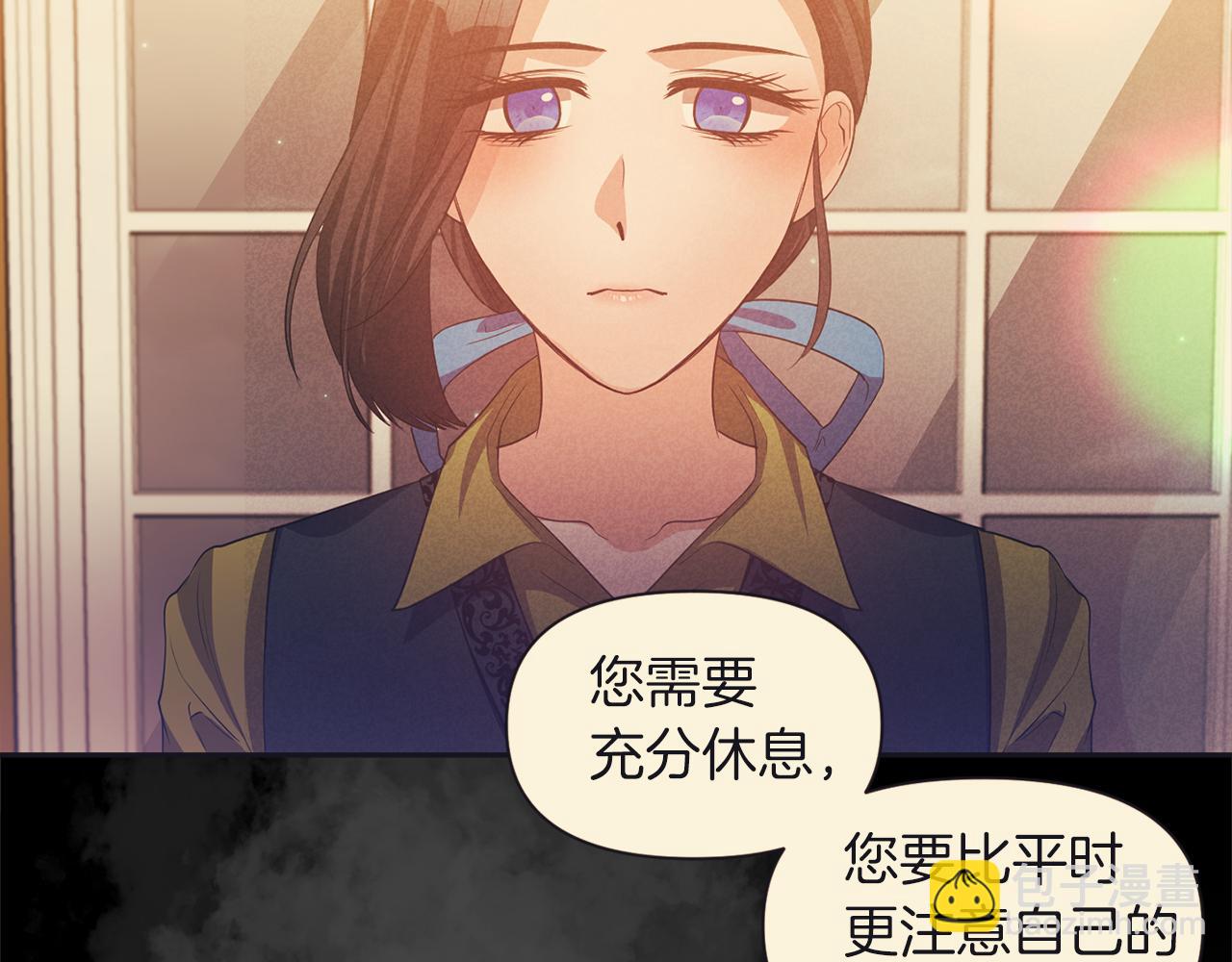 《冷血大公变暖男》第73话 这就是真相 第50页