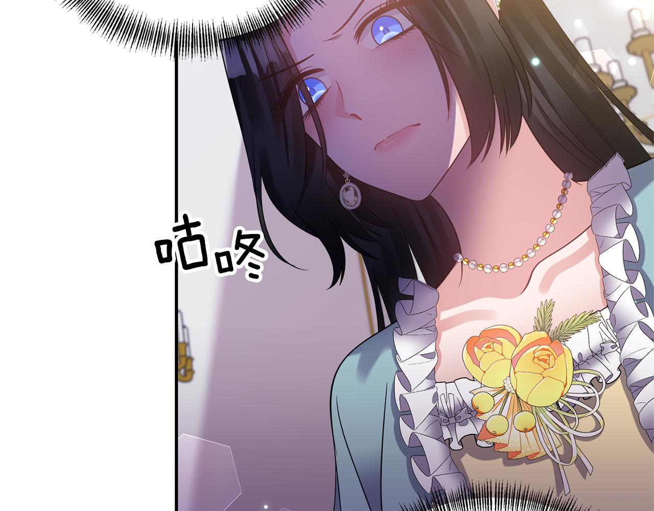 《冷血大公变暖男》第74话 一定要见到凯里德 第11页