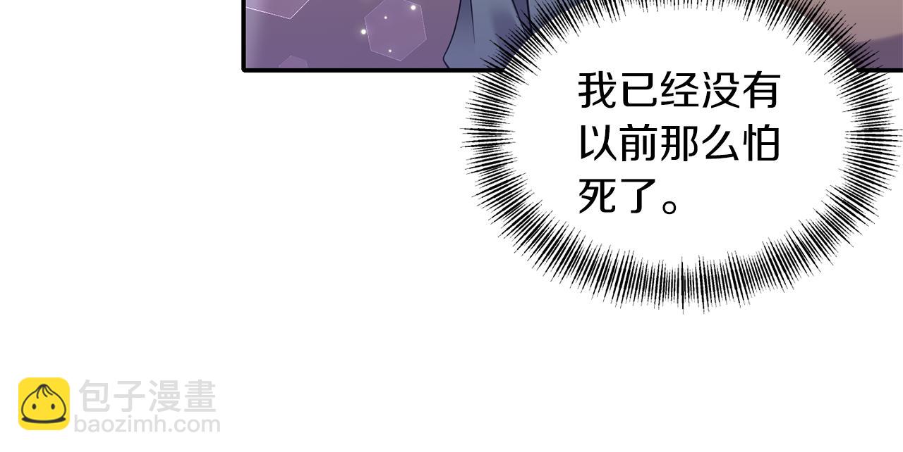 《冷血大公变暖男》第74话 一定要见到凯里德 第12页