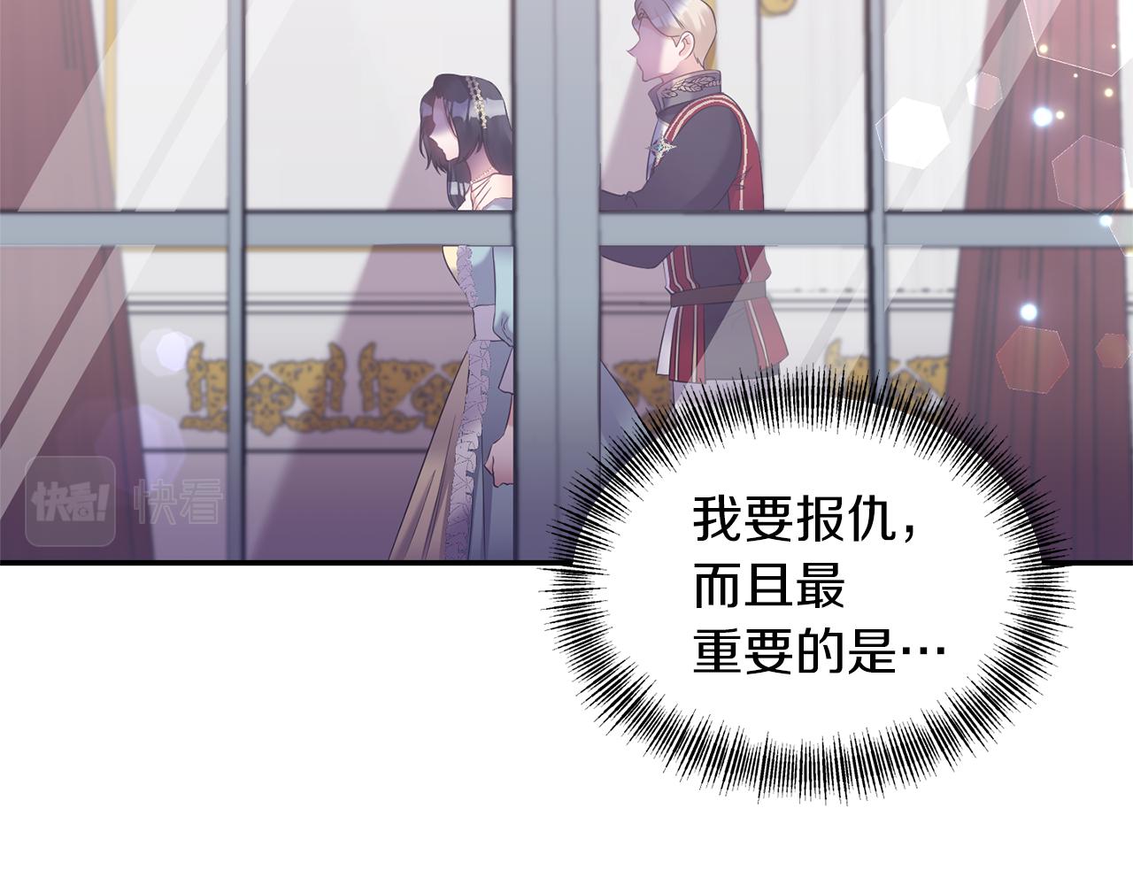 《冷血大公变暖男》第74话 一定要见到凯里德 第14页