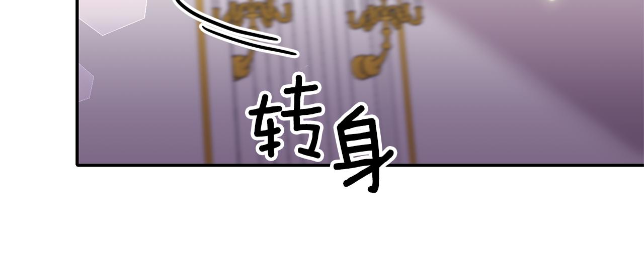 《冷血大公变暖男》第74话 一定要见到凯里德 第19页