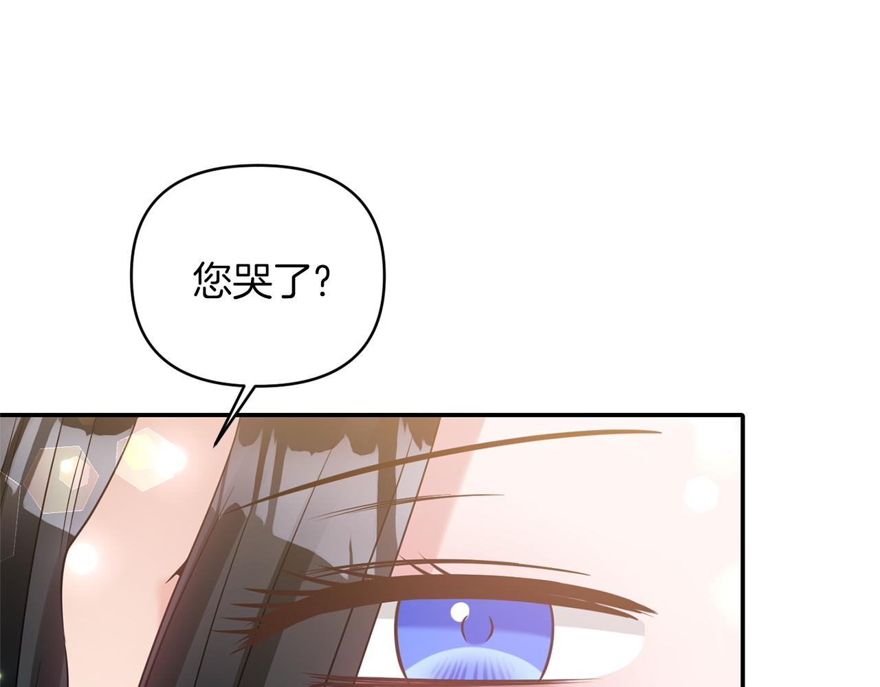 《冷血大公变暖男》第74话 一定要见到凯里德 第29页