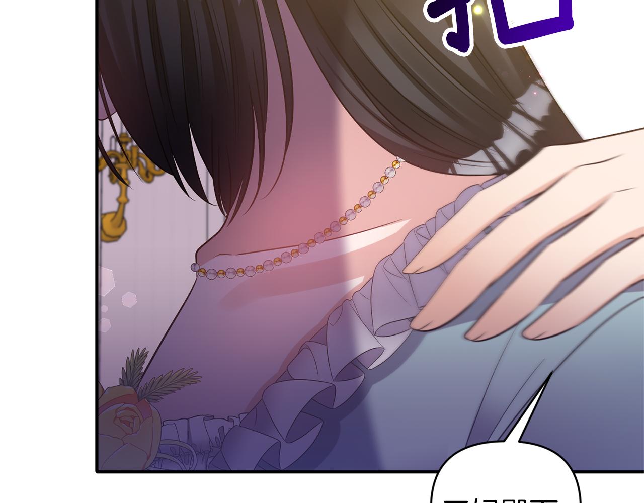 《冷血大公变暖男》第74话 一定要见到凯里德 第2页