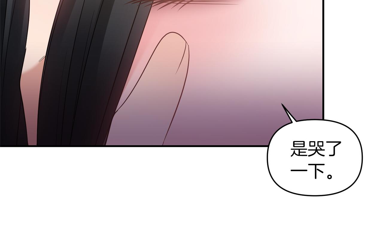 《冷血大公变暖男》第74话 一定要见到凯里德 第30页