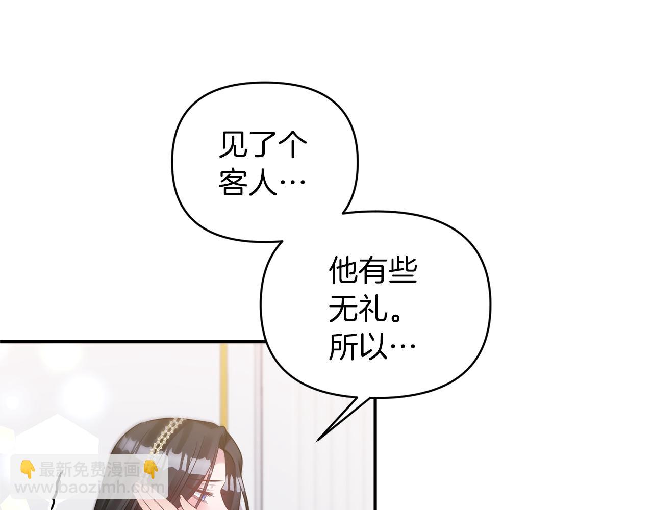 《冷血大公变暖男》第74话 一定要见到凯里德 第31页