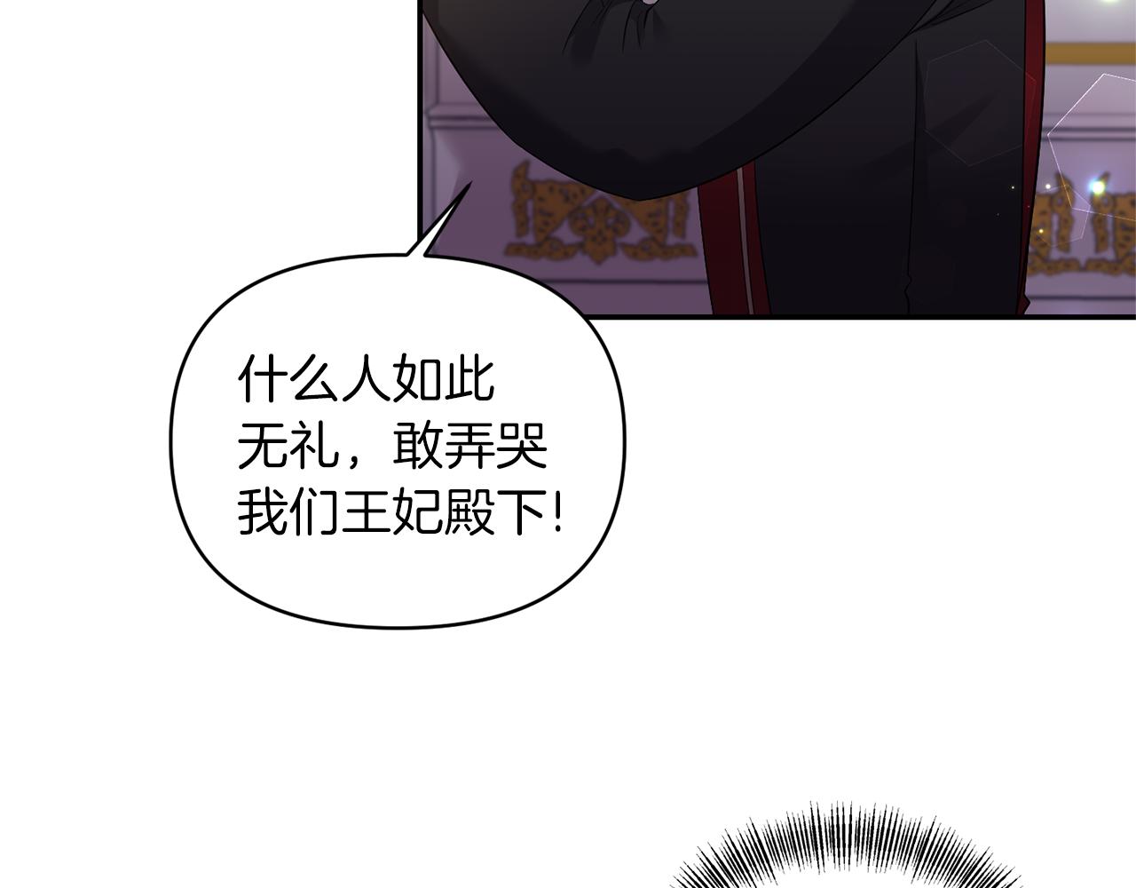 《冷血大公变暖男》第74话 一定要见到凯里德 第34页