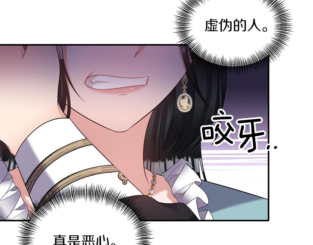 《冷血大公变暖男》第74话 一定要见到凯里德 第35页