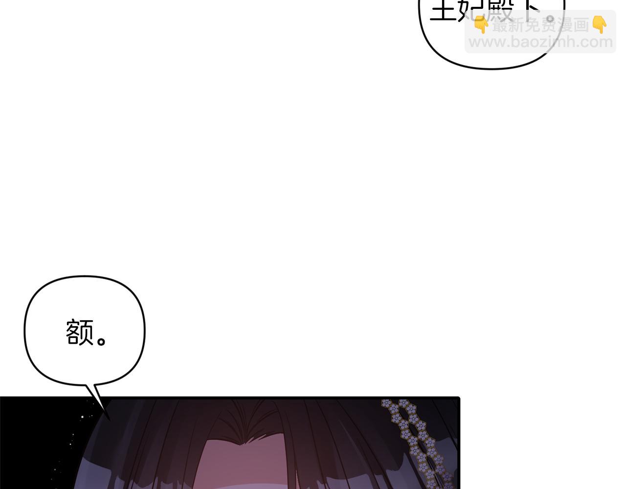 《冷血大公变暖男》第74话 一定要见到凯里德 第3页