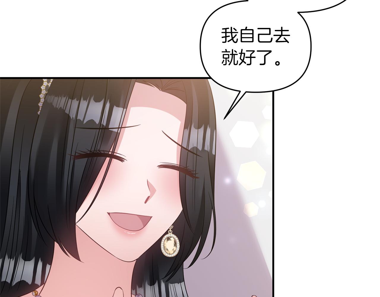 《冷血大公变暖男》第74话 一定要见到凯里德 第42页