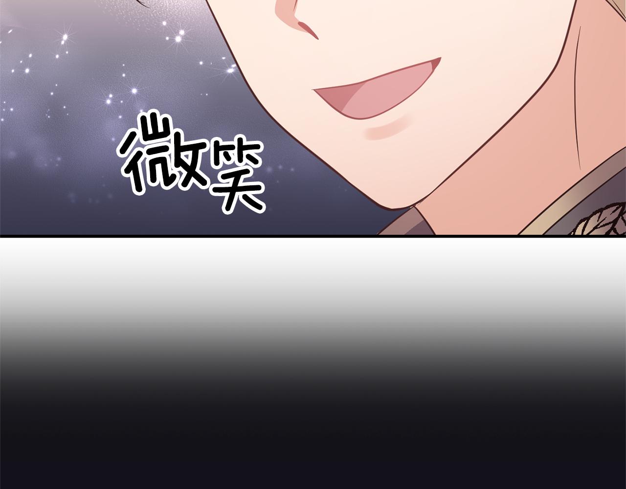 《冷血大公变暖男》第74话 一定要见到凯里德 第45页