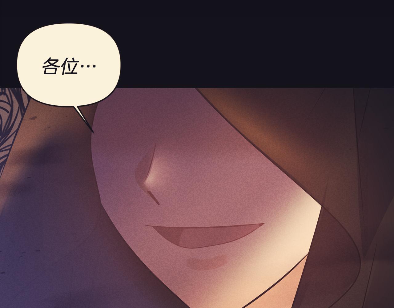 《冷血大公变暖男》第74话 一定要见到凯里德 第46页