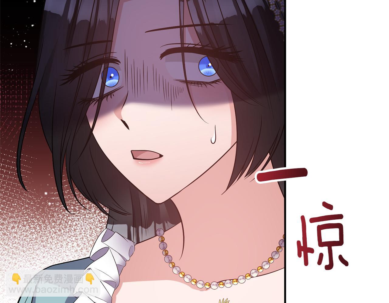 《冷血大公变暖男》第74话 一定要见到凯里德 第4页