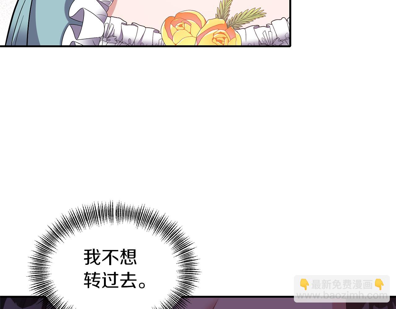 《冷血大公变暖男》第74话 一定要见到凯里德 第5页
