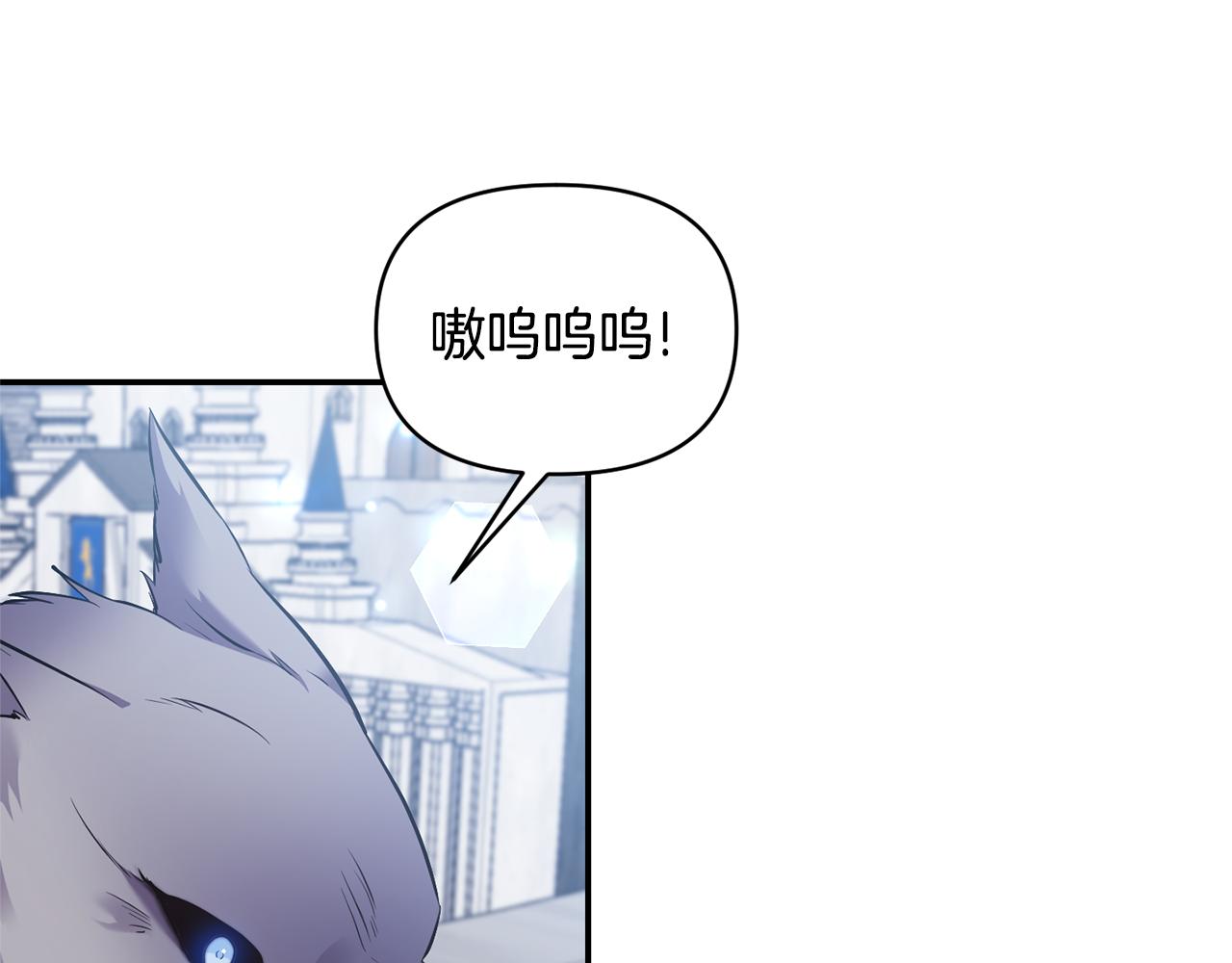 《冷血大公变暖男》第79话 处置 第11页