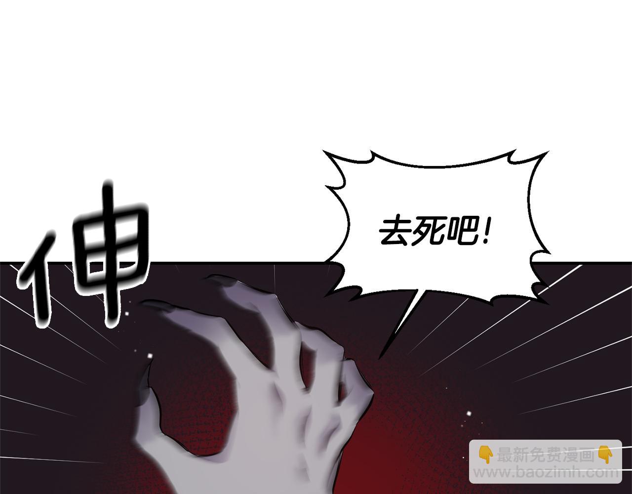 《冷血大公变暖男》第79话 处置 第14页