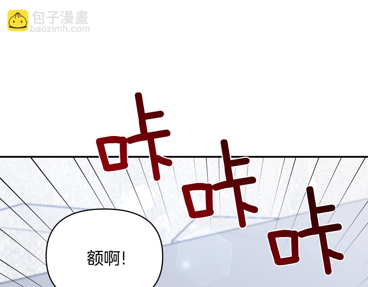 《冷血大公变暖男》第79话 处置 第17页
