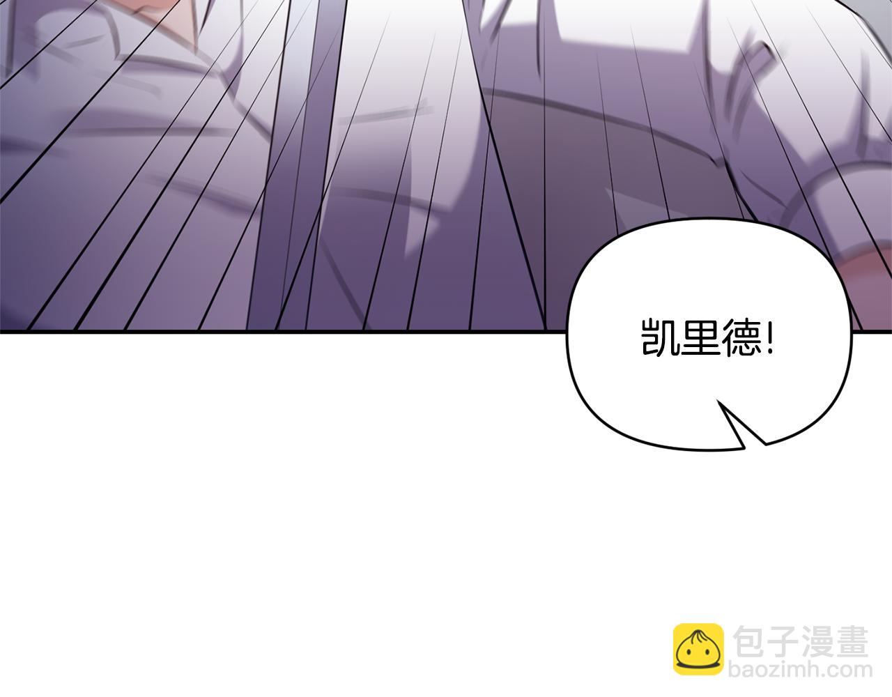 《冷血大公变暖男》第79话 处置 第19页