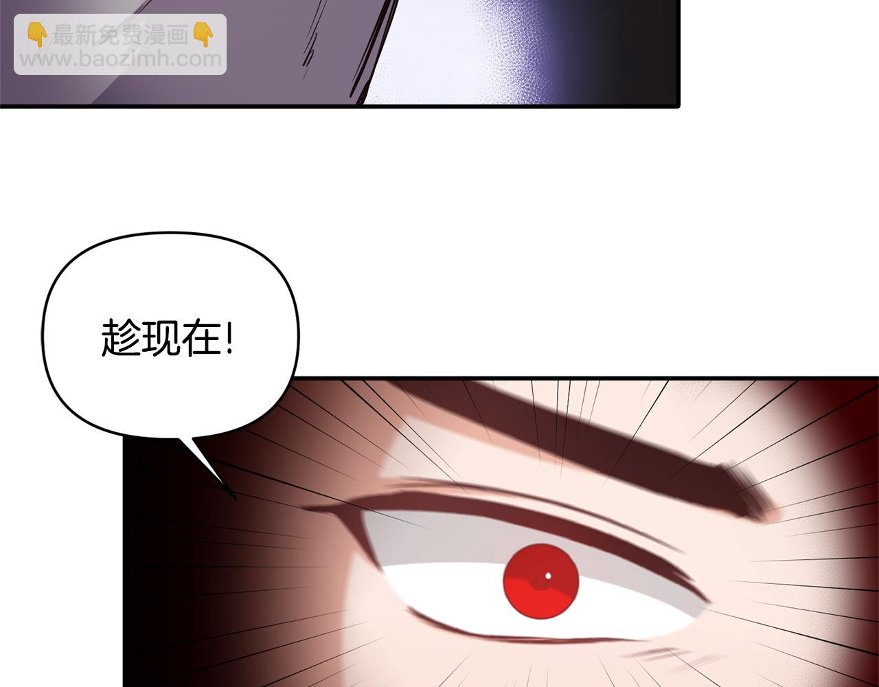 《冷血大公变暖男》第79话 处置 第25页