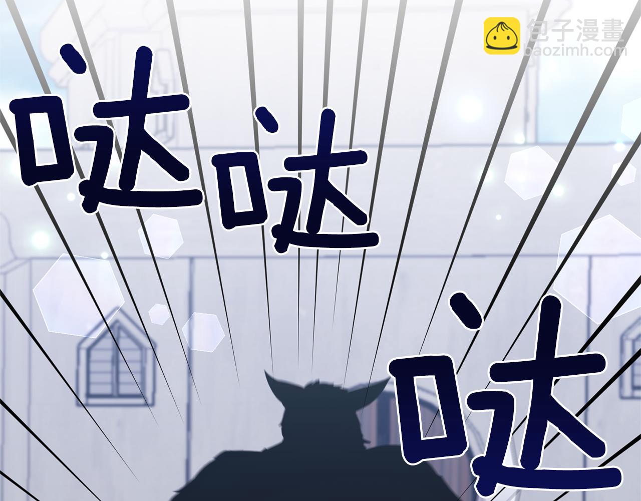 《冷血大公变暖男》第79话 处置 第27页