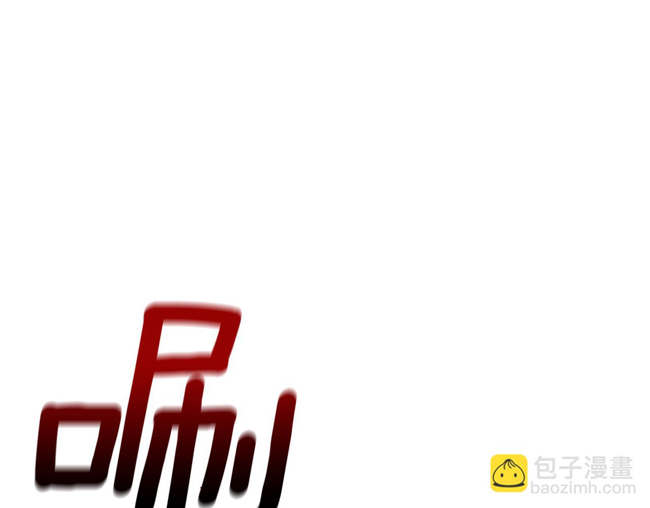 《冷血大公变暖男》第79话 处置 第31页