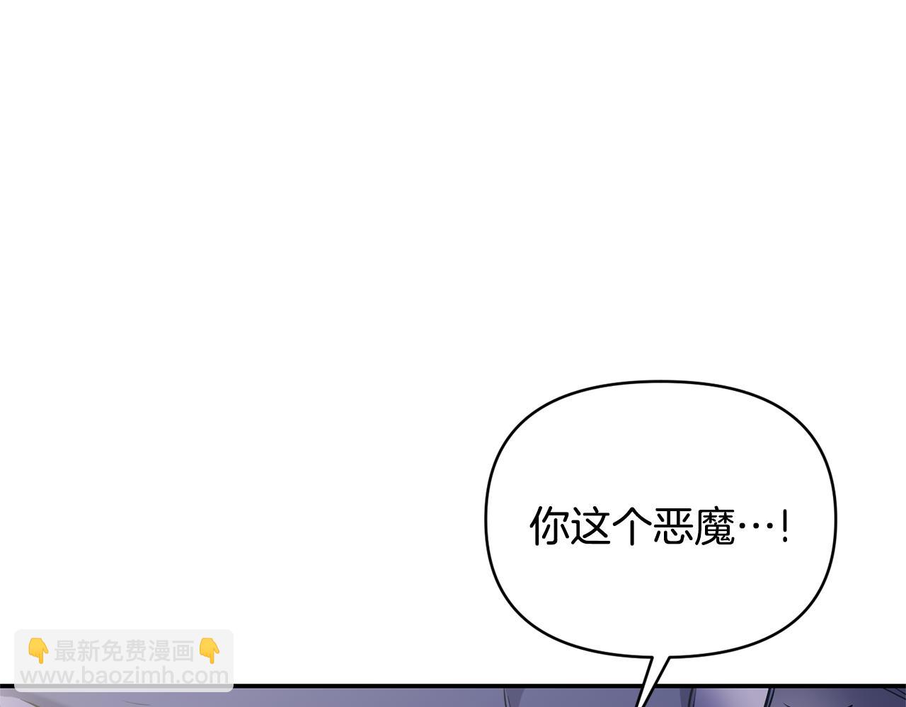 《冷血大公变暖男》第79话 处置 第37页