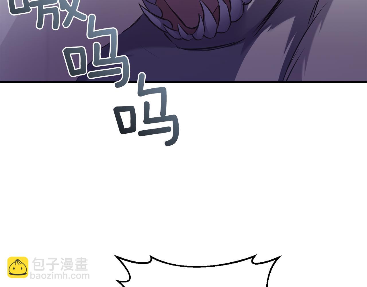 《冷血大公变暖男》第79话 处置 第39页