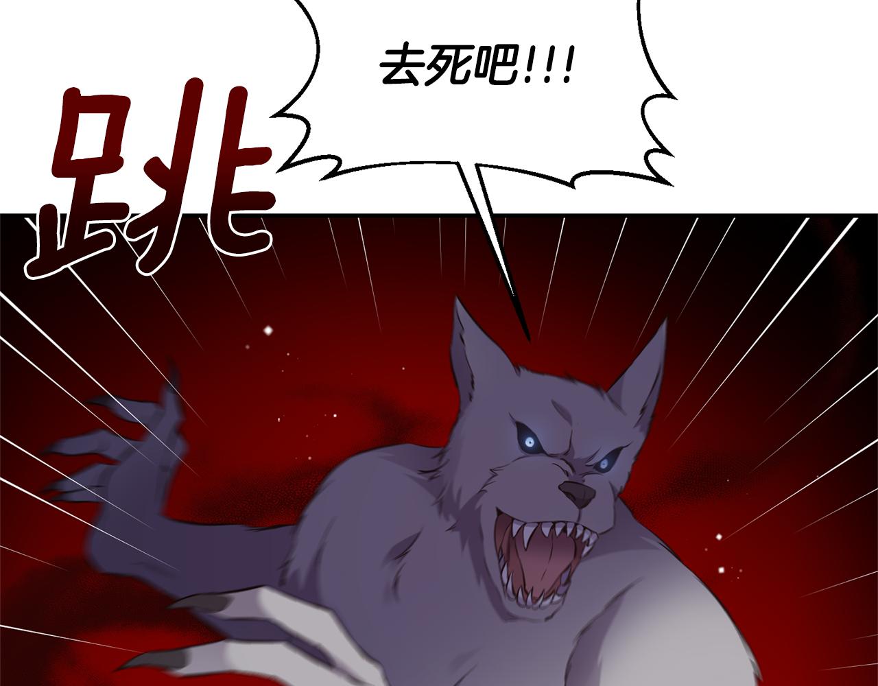 《冷血大公变暖男》第79话 处置 第40页
