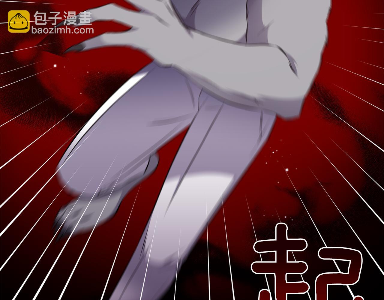 《冷血大公变暖男》第79话 处置 第41页