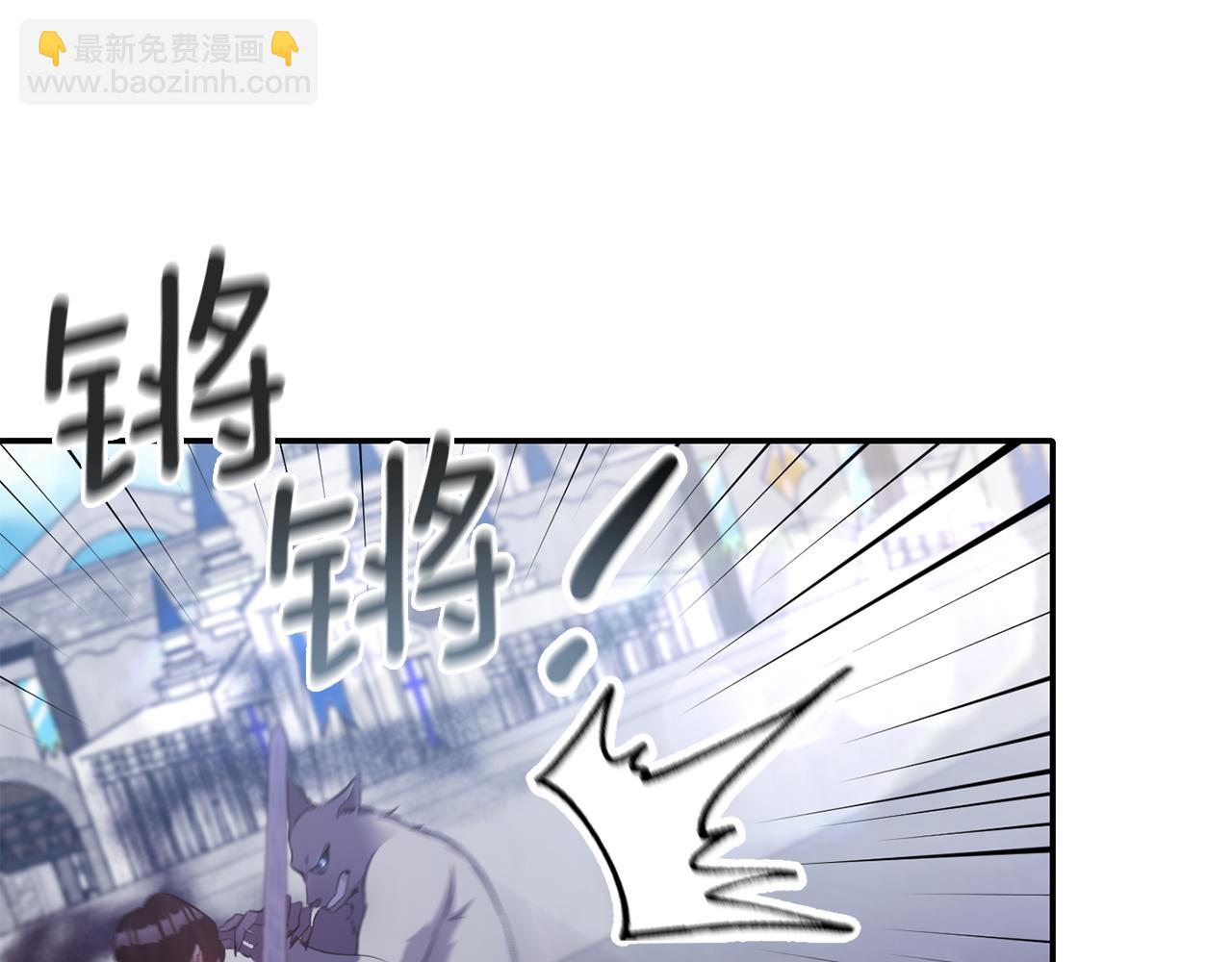 《冷血大公变暖男》第79话 处置 第46页