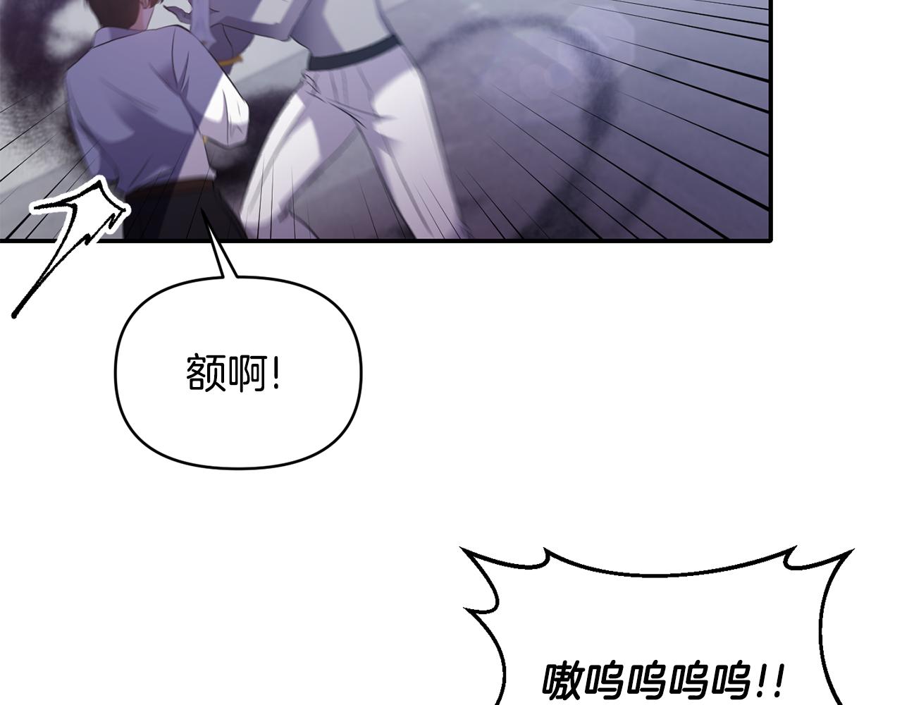《冷血大公变暖男》第79话 处置 第47页